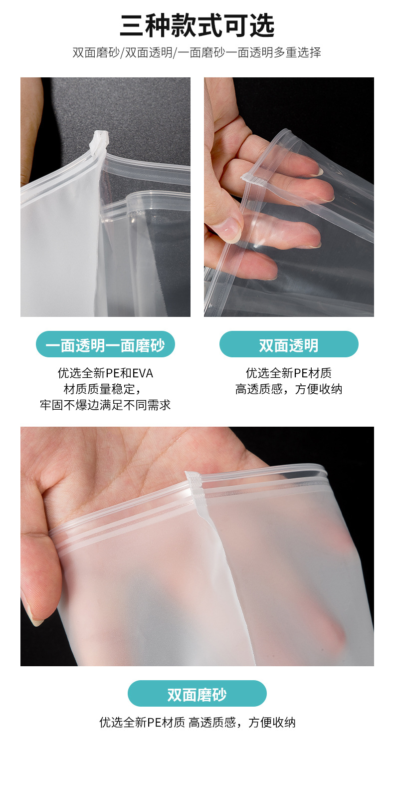 服装拉链袋磨砂pe透明包装袋可定制加厚毛巾袜子羽绒服塑料袋批发详情3