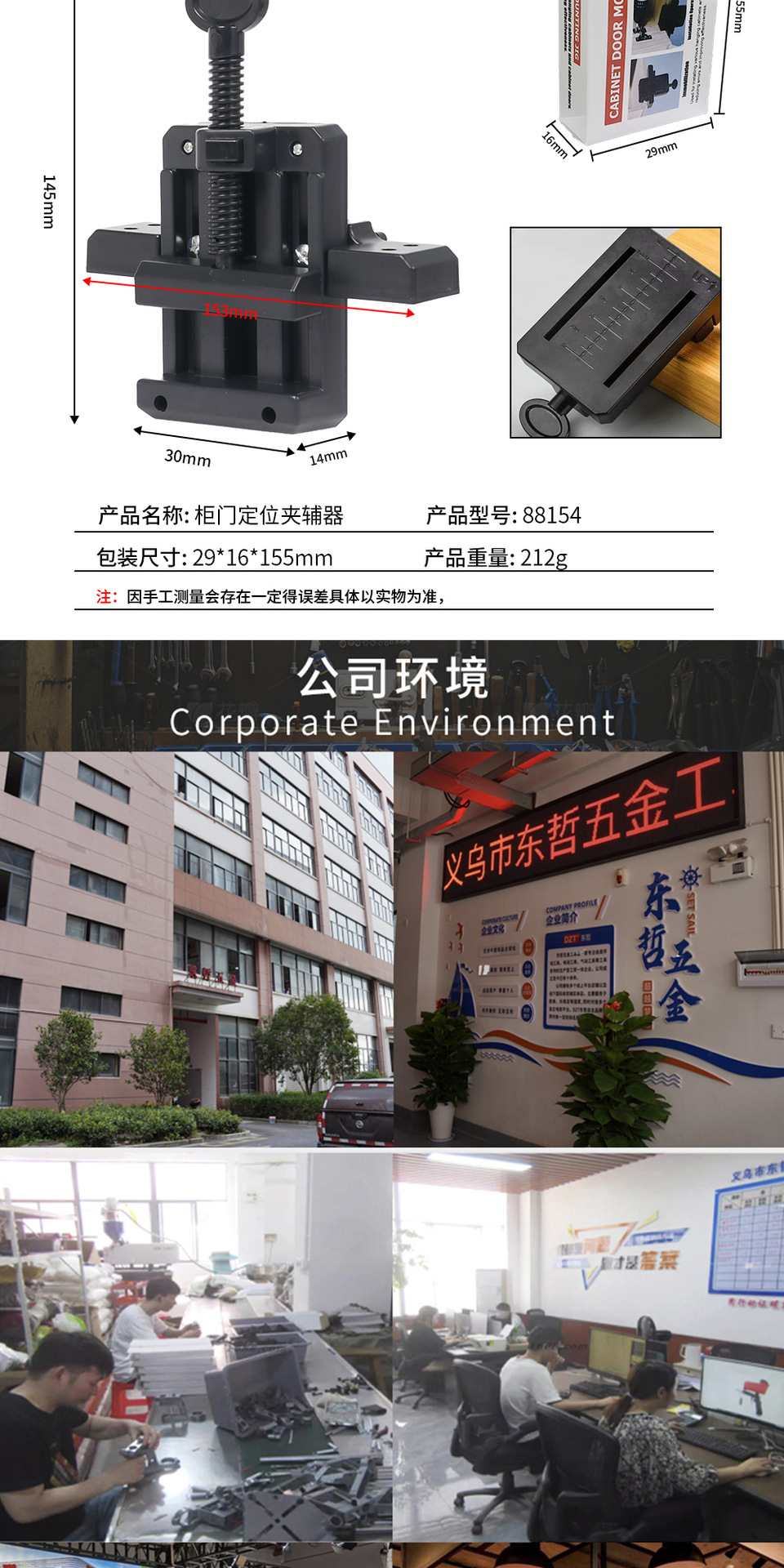 多功能柜门安装定位辅助工具平整支撑夹吊柜橱柜衣柜门下延门辅助详情5