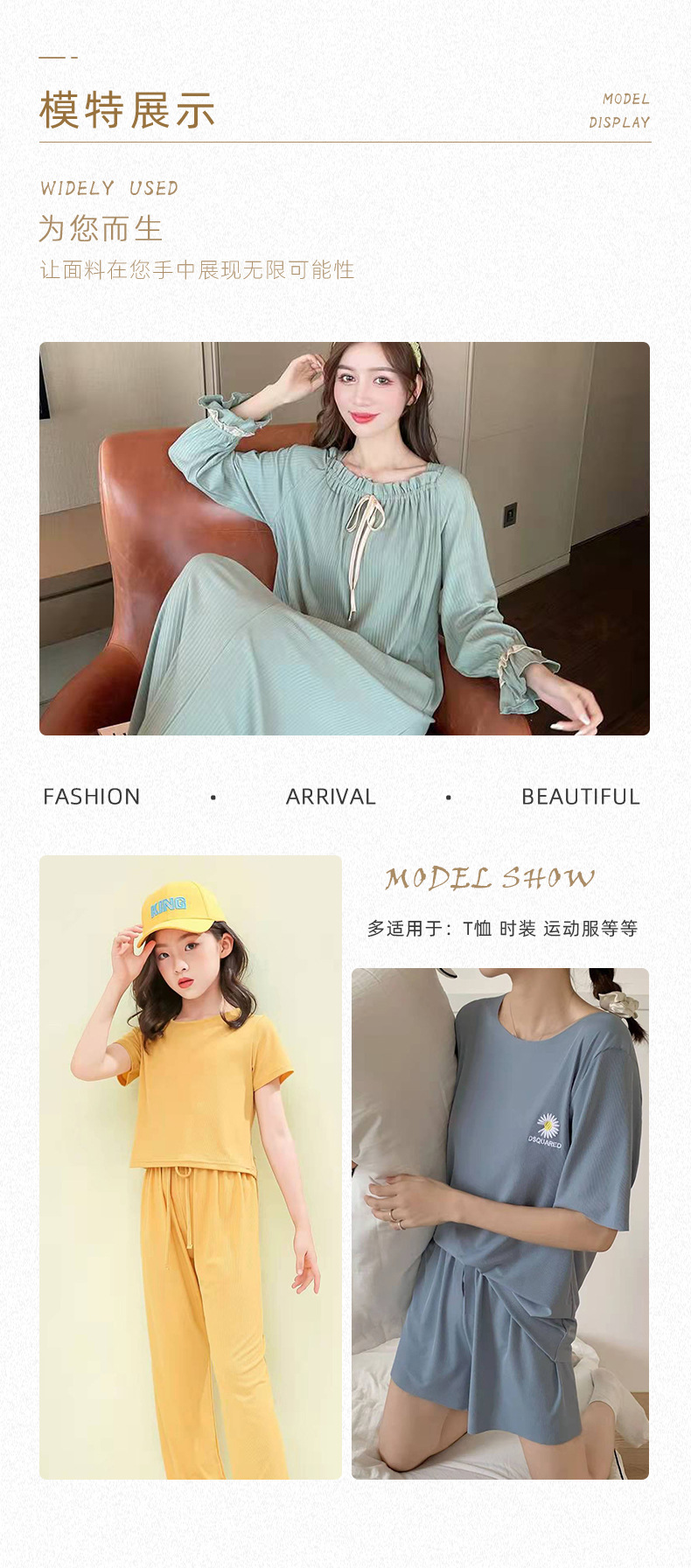 现货150D弹力坑条螺纹布4*3罗纹面料230g春夏时尚家居服面料详情6
