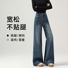 高腰复古牛仔裤女加绒阔腿模特穿着春秋牛仔衬衫牛仔衣男士潮牌详情1