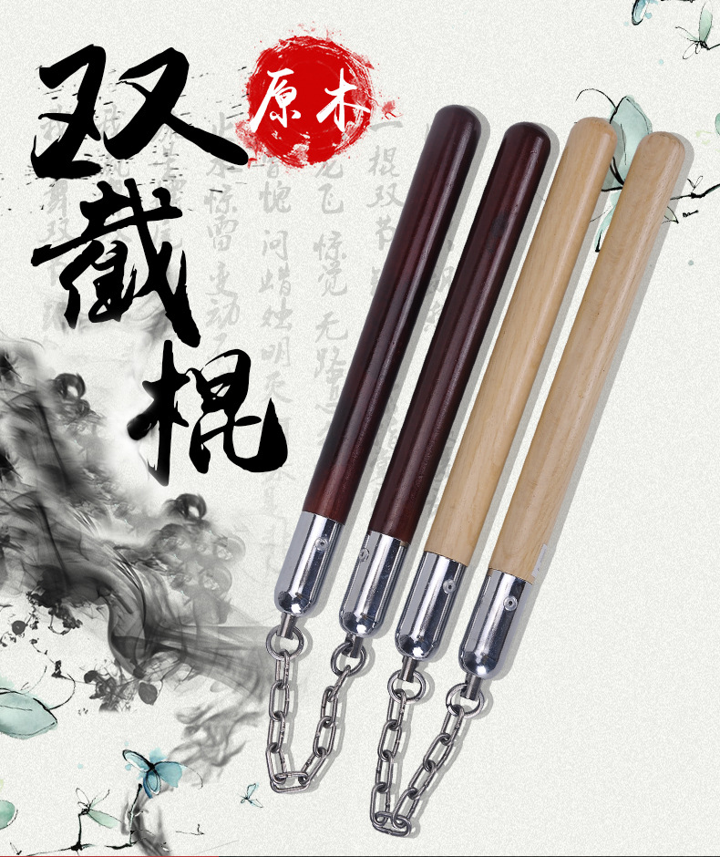 双截棍实木双节棍实心实战表演防身初学木头练习二节棍跆拳道训练详情1