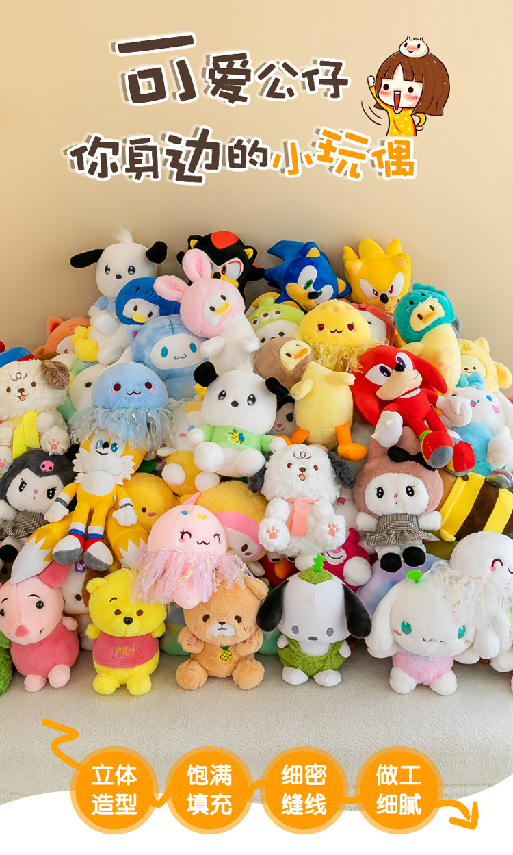 Cross-border plush toy wholesale, 25 cm claw machine dolls, birthday and wedding gift throwing, ring toss dolls, cartoon figurines pic 1