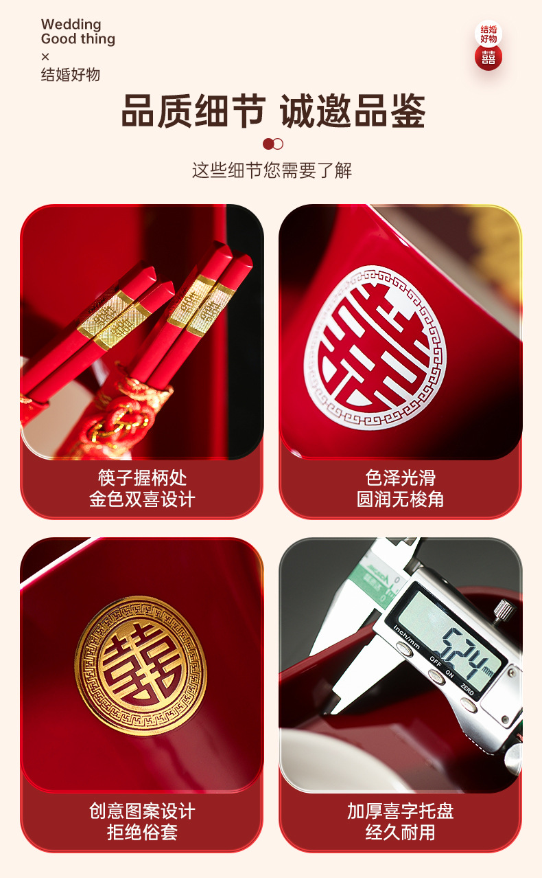 敬茶杯子结婚喜碗婚礼改口一对红色敬酒茶具碗筷套装陪嫁用品大全详情5
