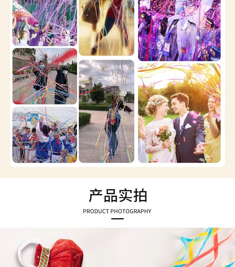 手抛彩带拉花彩条拉炮礼炮婚礼气氛道具丝带生日喷筒手持结婚礼花详情4
