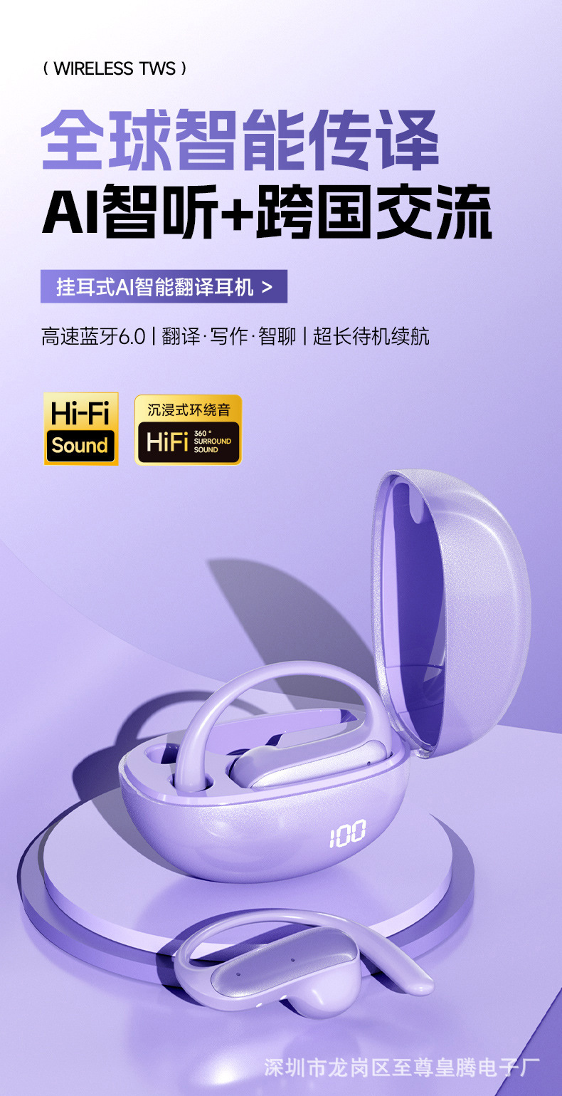 AI intelligent translation, wireless Bluetooth headphones, long battery life, high appearance level, electroplated gray, sports ear-hanging style simultaneous interpretation pic 1