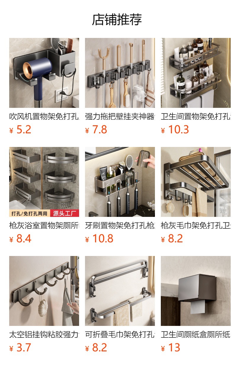 卫生间置物架免打孔浴室洗漱台洗澡洗手间壁挂式墙上厕所收纳架子详情2