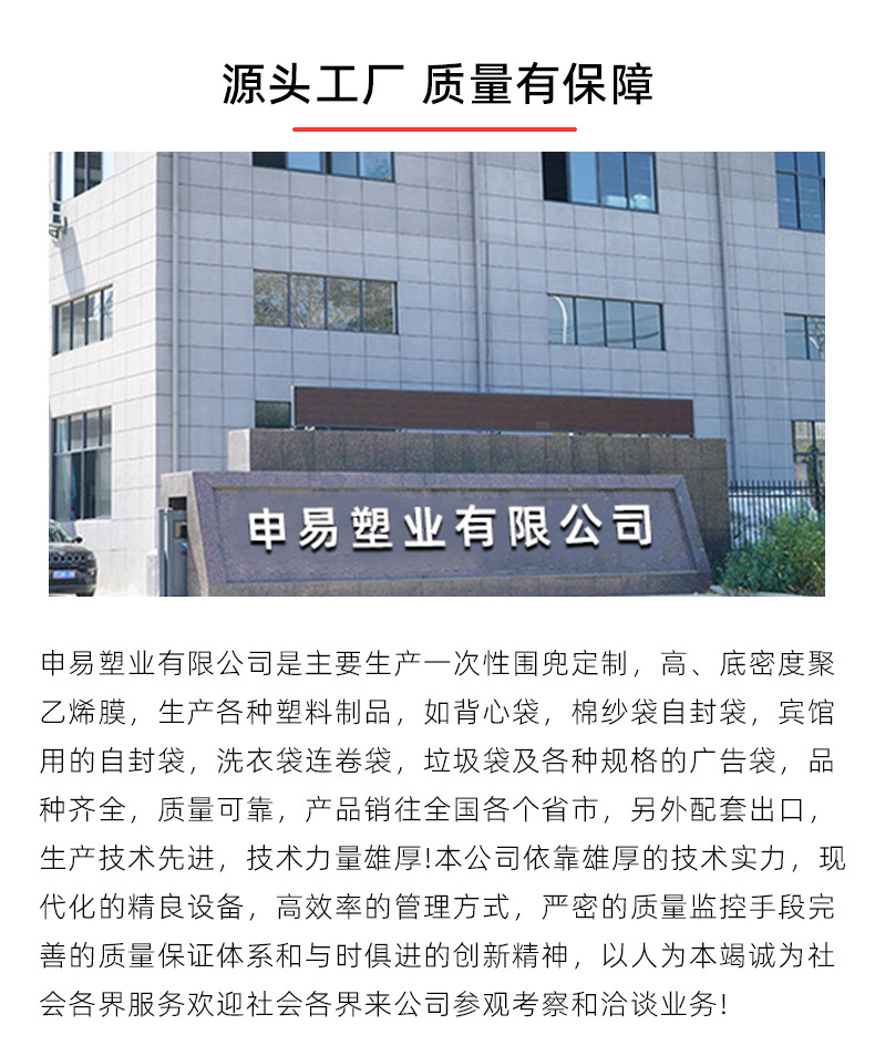塑料袋定制印刷礼品塑料袋购物袋广告平口手提袋服装手机店包装袋详情12