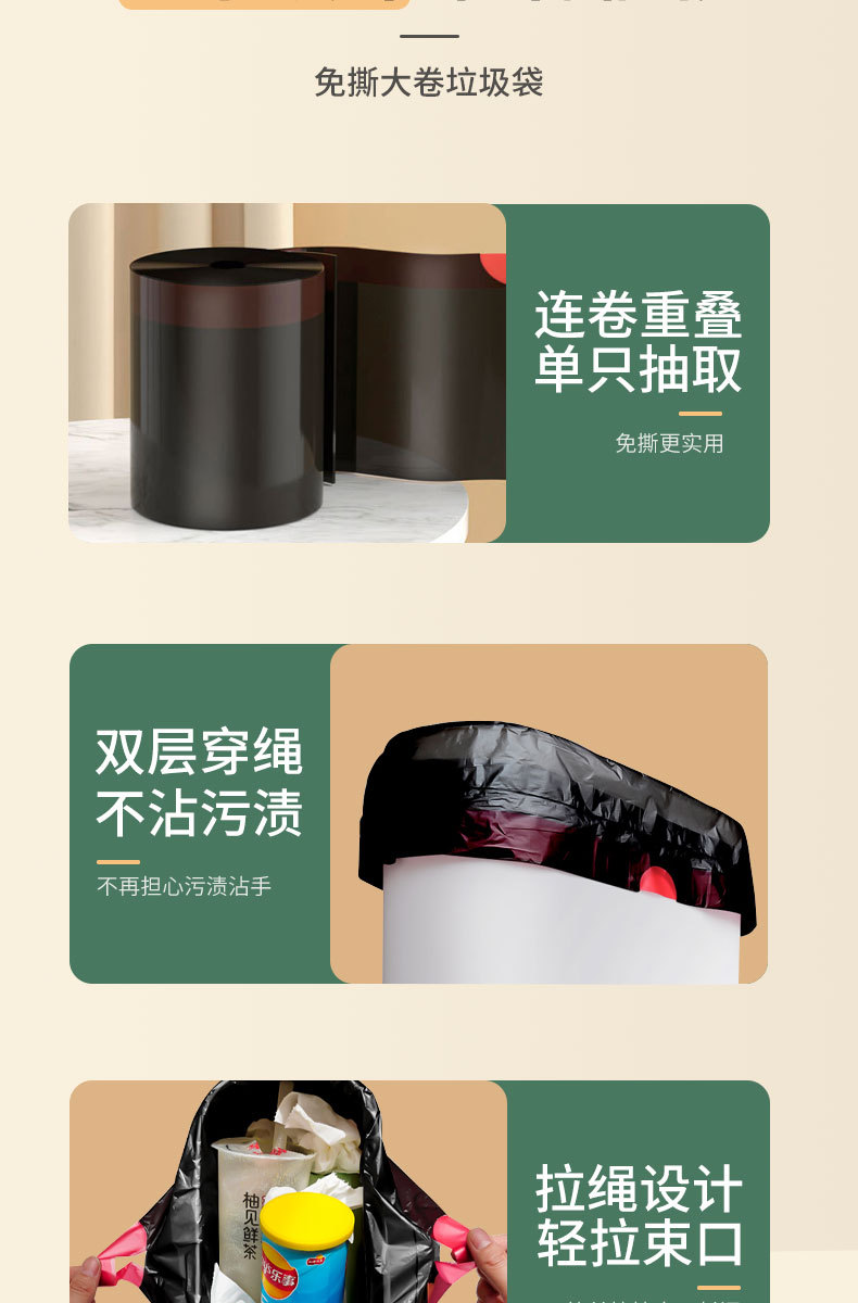 垃圾袋手提式家用免撕大卷加厚款实惠装办公室厨房黑色抽绳塑料袋详情11