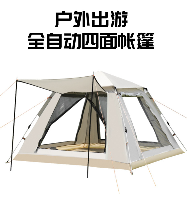 全自动四面帐篷户外防晒免搭速开帐篷 3-4人露营野餐旅行帐篷批发详情7