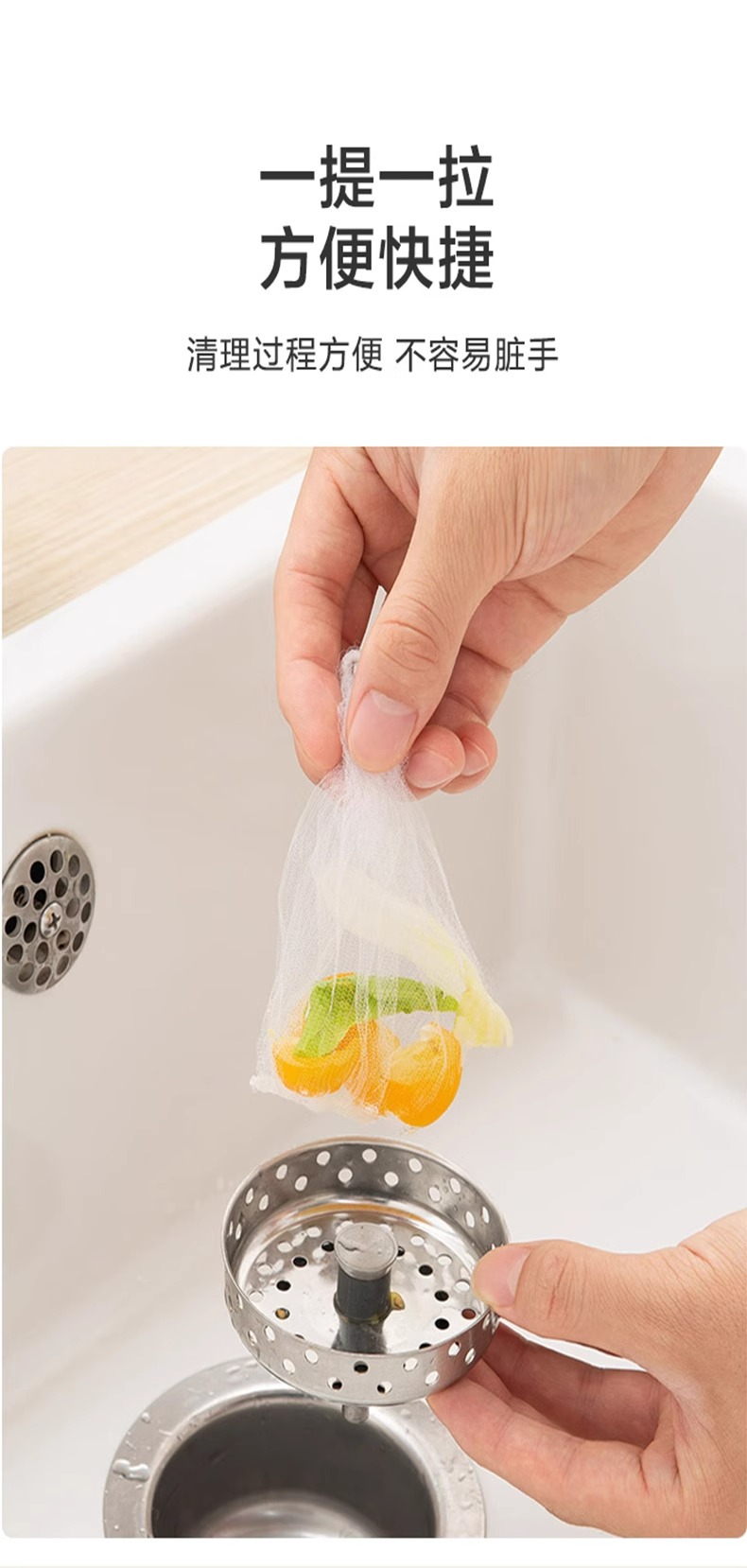 厨房水槽过滤网一次性下水道水池洗碗槽地漏垃圾漏网洗菜盆水网袋详情7