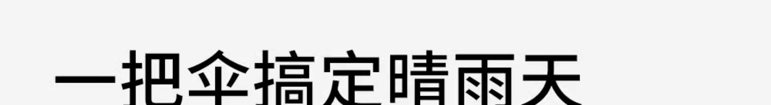 16骨三折遮阳伞彩胶防晒伞防紫外线手动晴雨两用太阳雨伞logo详情12