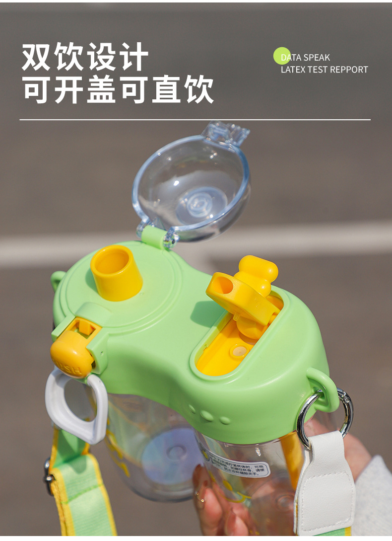 夏季清新简约创意分仓双饮杯高颜值可爱学生儿童水杯塑料吸管杯子详情19