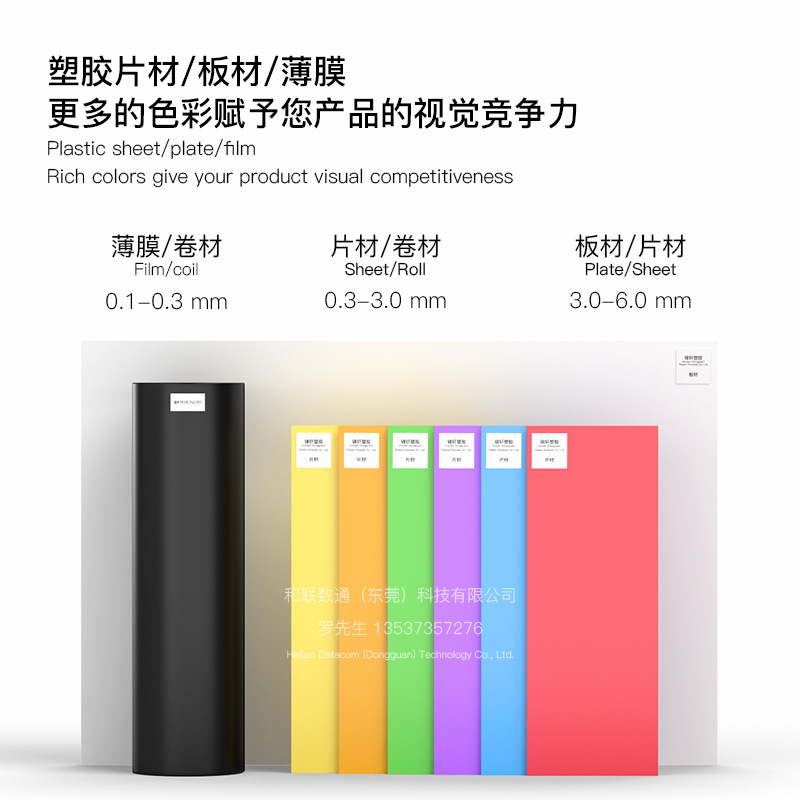 PVC sheet, hard board, black transparent tabletop, plastic board, cushion board, soft glass, snow foam board, whole board, PVC foam board pic 12
