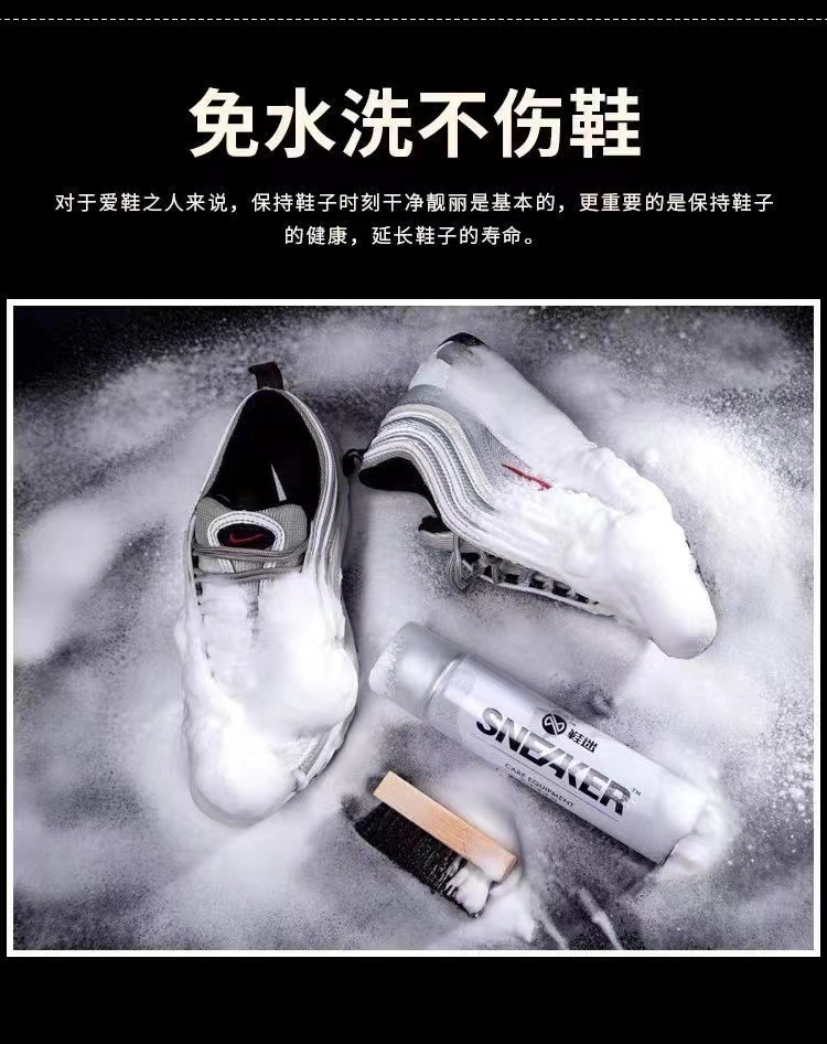 sneaker泡沫洗鞋小白鞋清洗剂球鞋干洗去黄去污刷鞋擦鞋洗鞋增白详情19
