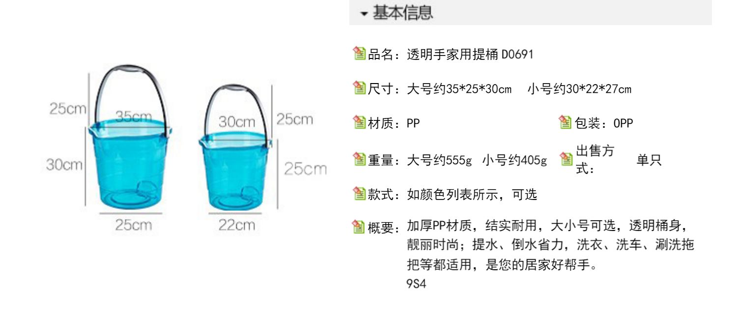 2YK透明水桶家用手提塑料桶加厚大号储水桶学生宿舍洗澡洗详情2