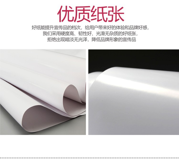 折页说明书定制印刷厂海报彩页制作小册子宣传单设计说明书印刷详情12