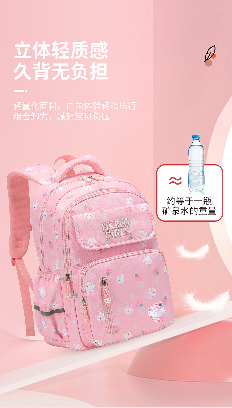 schoolbags2024新款小学生书包女孩1-3-6年级护脊儿童背包6至12岁详情7