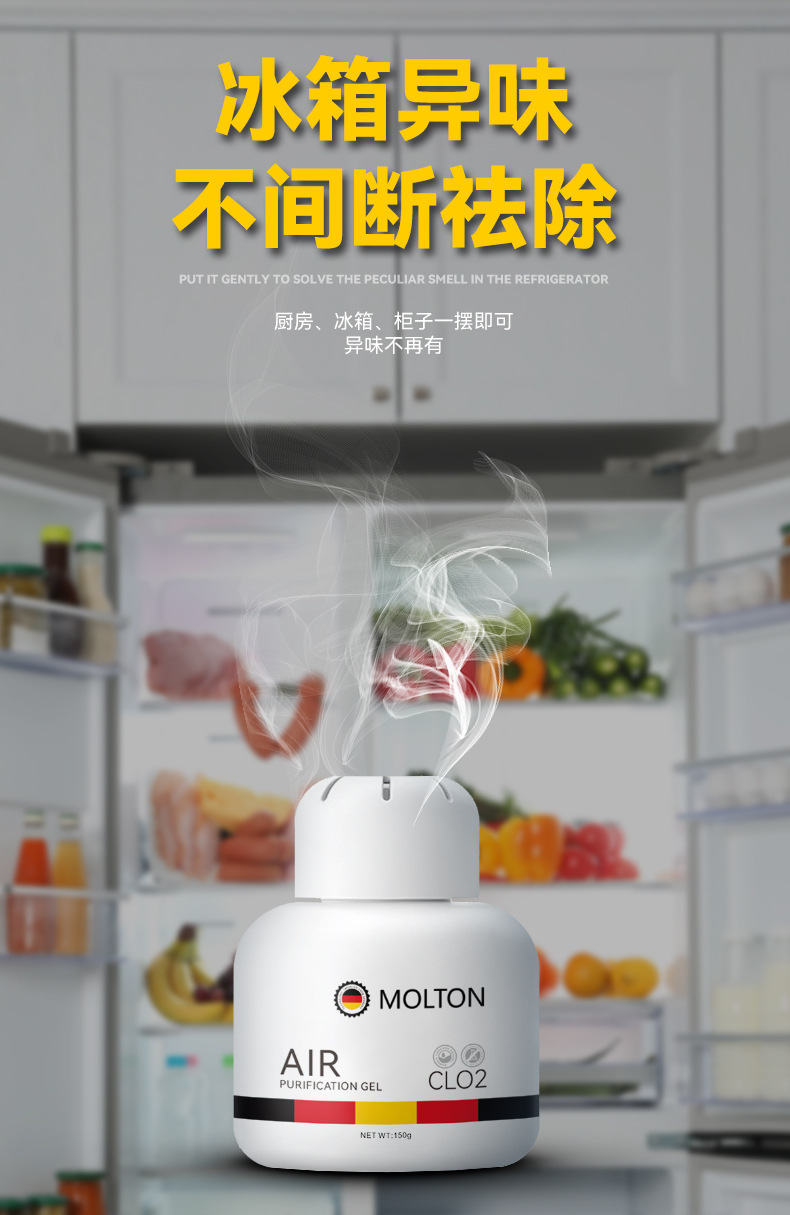 MOLTON150g Air Purifying Gel is available in stock for indoor rooms, refrigerators, deodorizers, and clothes pic 13
