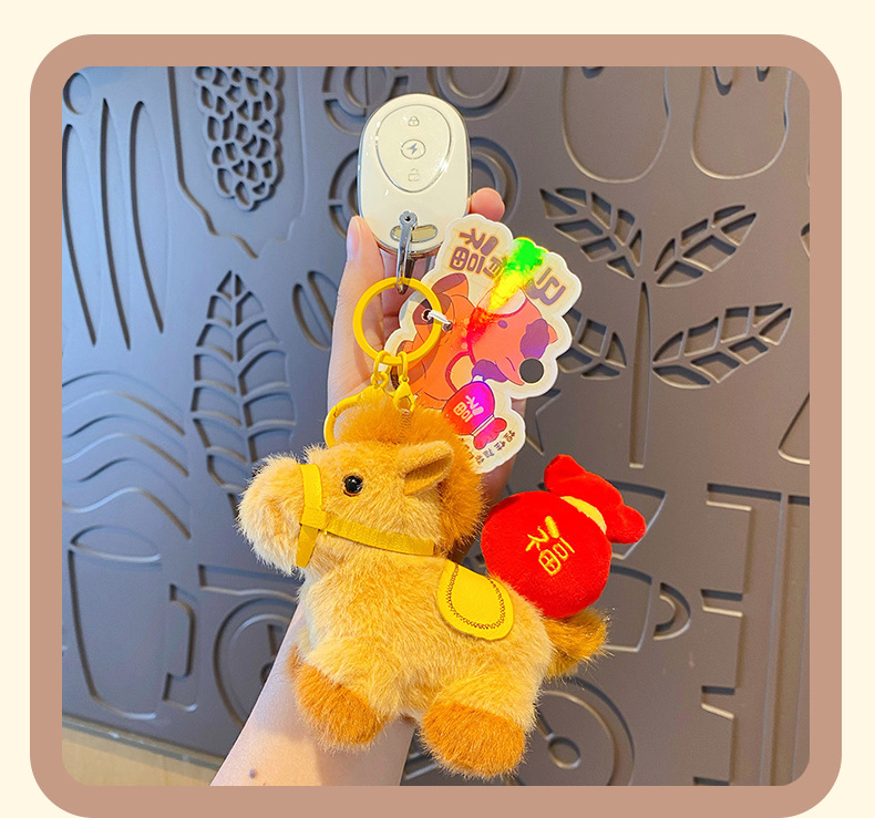 原创马上如愿小马毛绒钥匙扣挂件可爱玩偶书包装饰马年吉祥礼品婴儿玩具木马摇马详情16