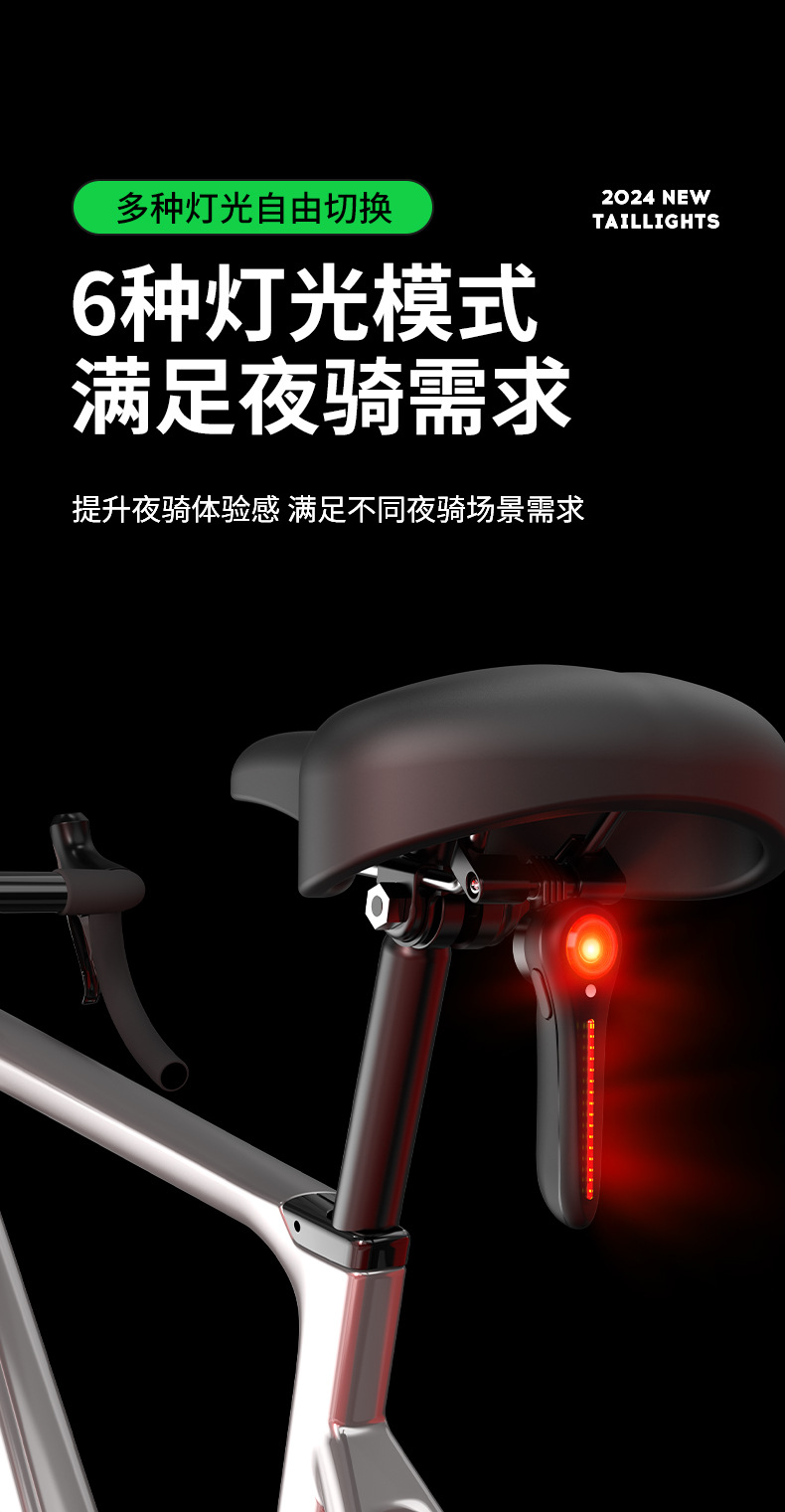 Cross-border supply of smart sensor brakes, bicycle taillights, road and mountain bike charging warnings, and bicycle riding equipment pic 4