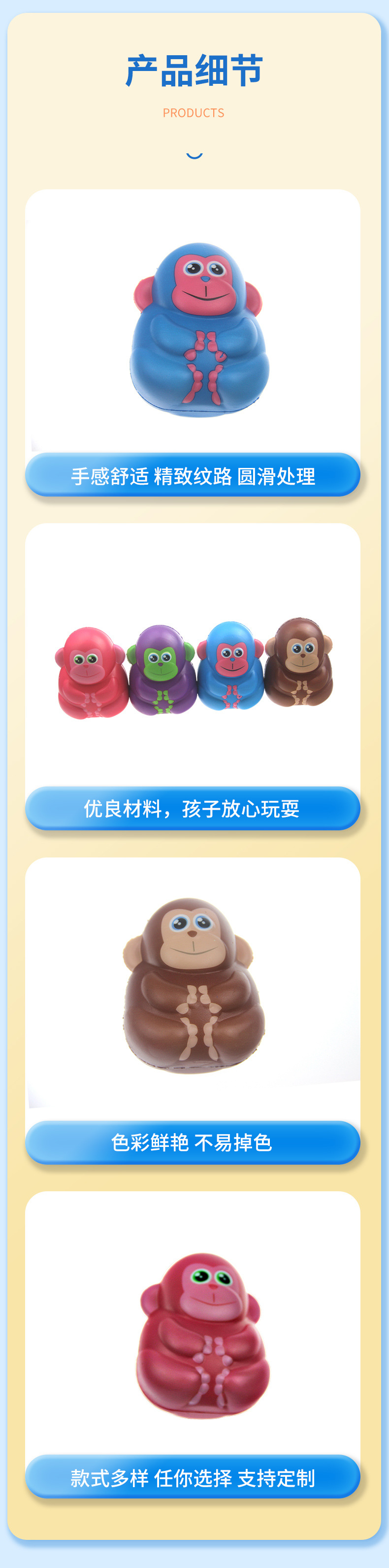 仿真动物玩具可爱卡通小猴子慢回弹捏捏乐桌面摆件玩具详情6