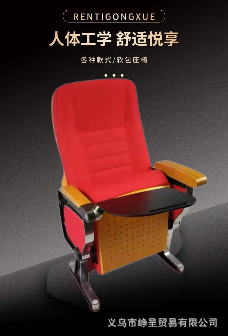 auditorium chair礼堂椅排椅阶梯教室排椅报告厅座椅会议室音乐厅电影院座椅剧院椅详情1