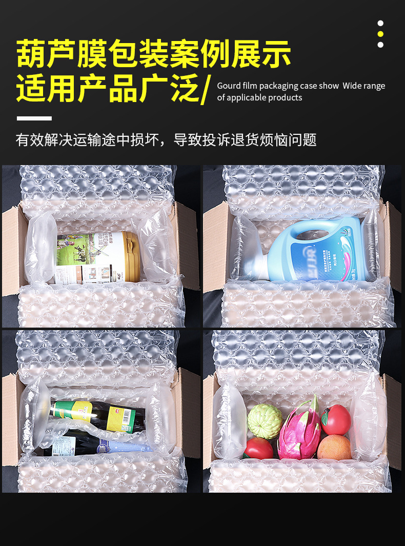 葫芦膜大卷气泡膜批发 充气泡沫纸气垫膜 快递打包防震撞气泡袋 气泡垫优质包装材料详情8
