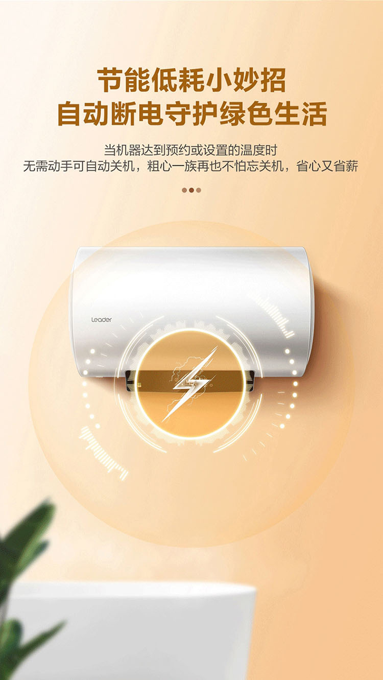 海尓统帅电热水器家用尔50/60/80升洗澡一级家效镁棒免储水式安全详情8