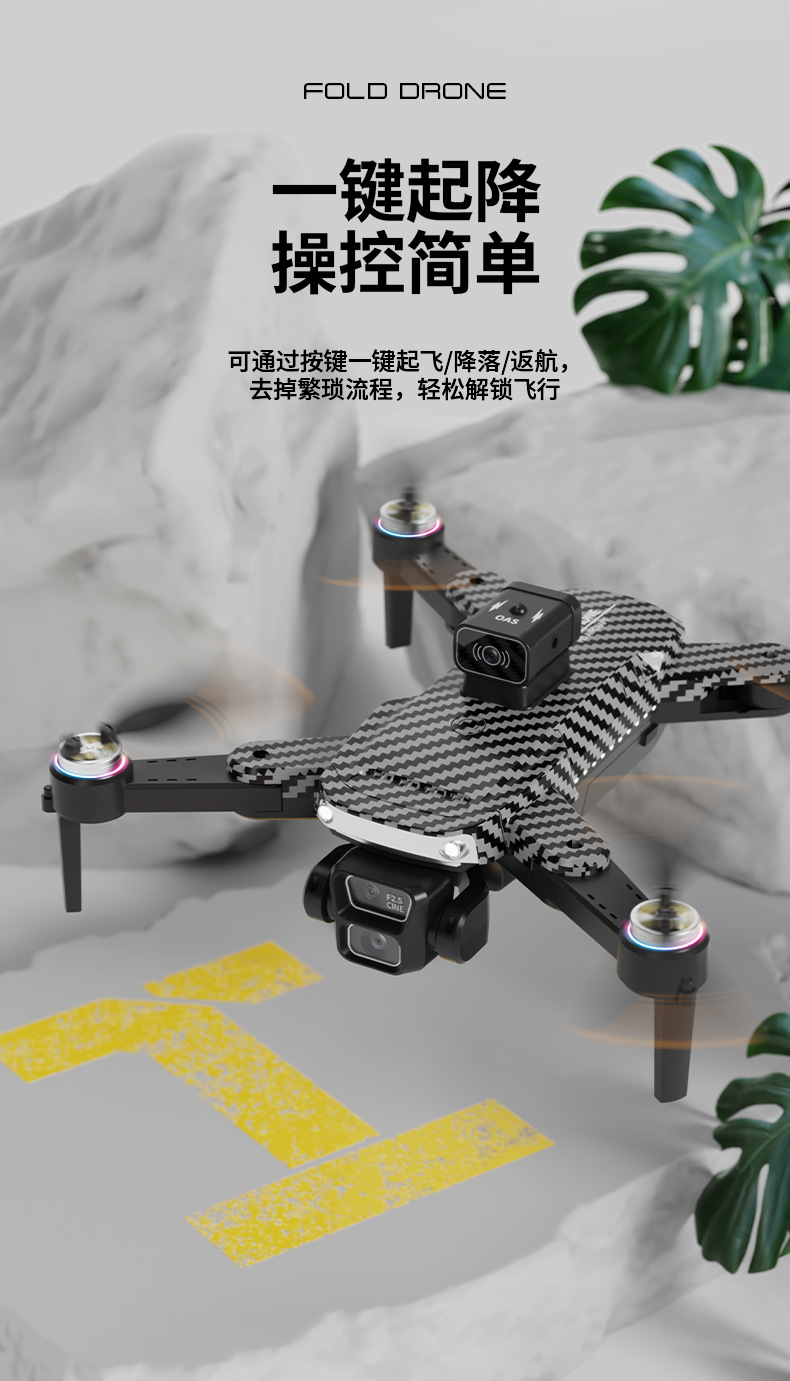 无人机S7H跨境高清航拍无刷电机电调高清航拍遥控带屏幕玩具批发详情8