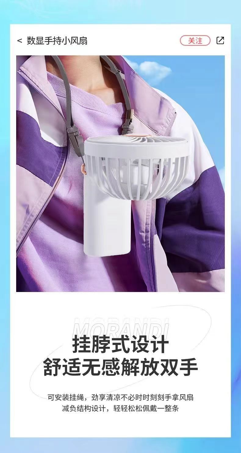 新款手持风扇数显迷你便携式挂脖小风扇usb充电折叠桌面风扇批发详情9