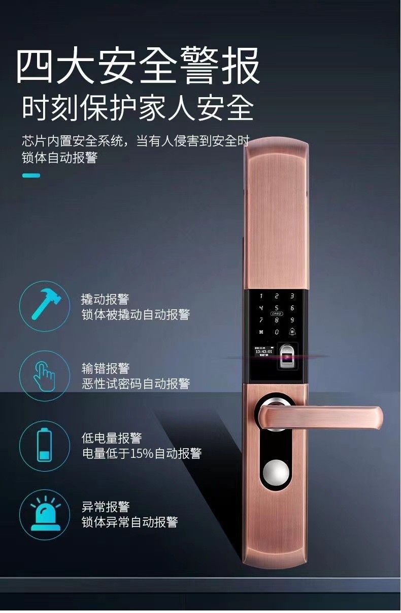 经典蓝牙滑盖指纹锁家用密码锁磁卡锁防盗门智能锁自动下滑盖锁详情3