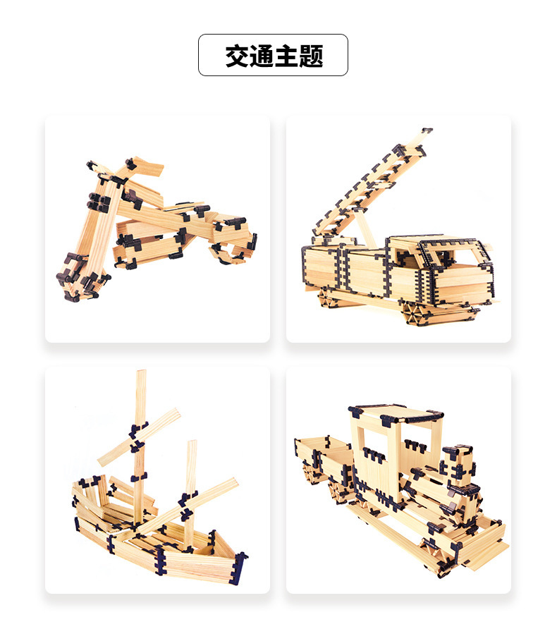 儿童建筑大师百变搭建拼插木制拼装积木幼儿园拼搭房子益智教玩具详情11