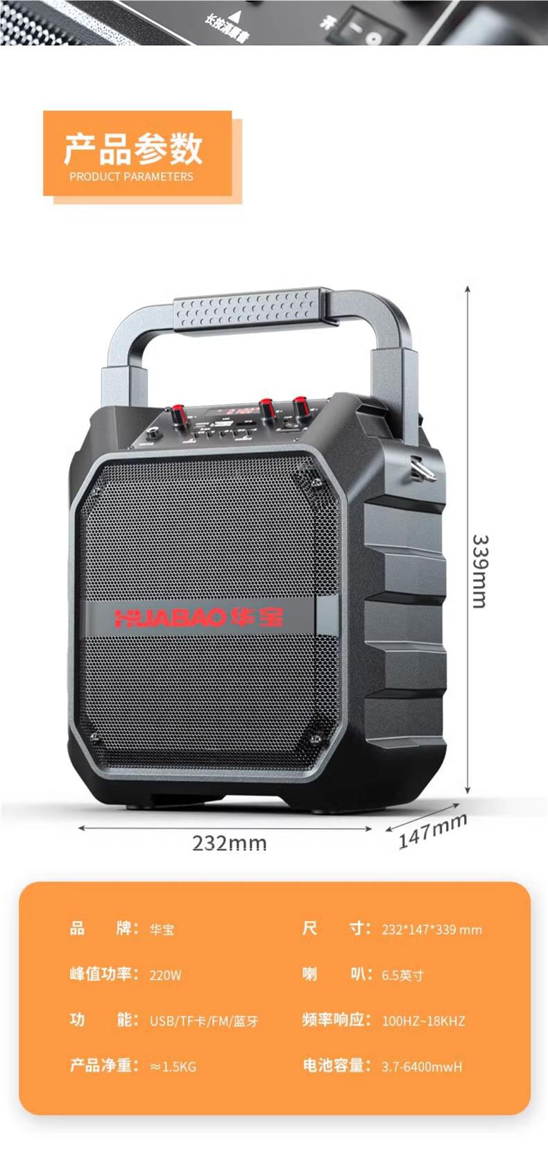 广场舞音响蓝牙户外音箱大音量手提便携式家用k歌重低音炮播放器详情15