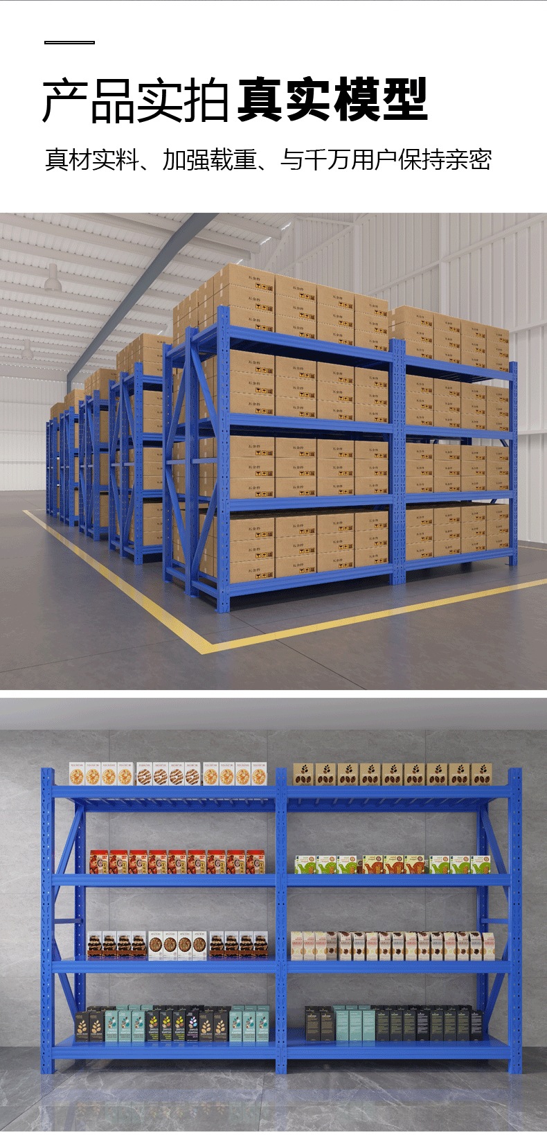 伊美货架300KG蓝色承重工厂金属多层置物架加厚拆卸仓库仓储货架详情15