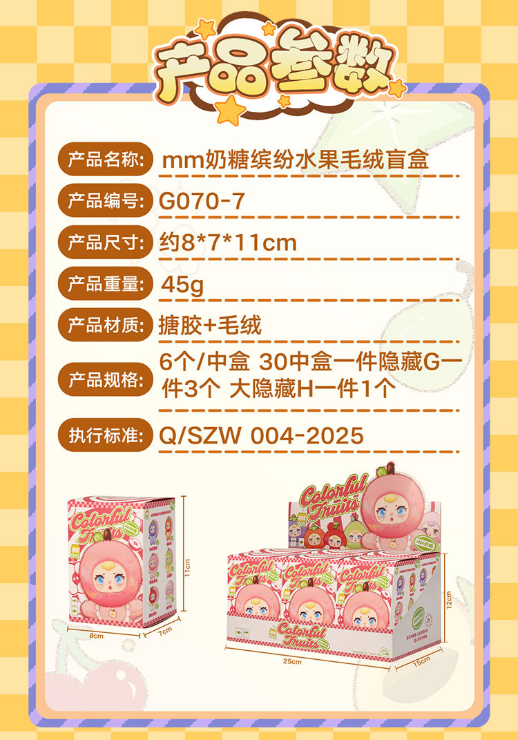 New cartoon blind box, MM milk candy, colorful fruit, plush blind box, cute and fun desktop decoration in stock for wholesale pic 3