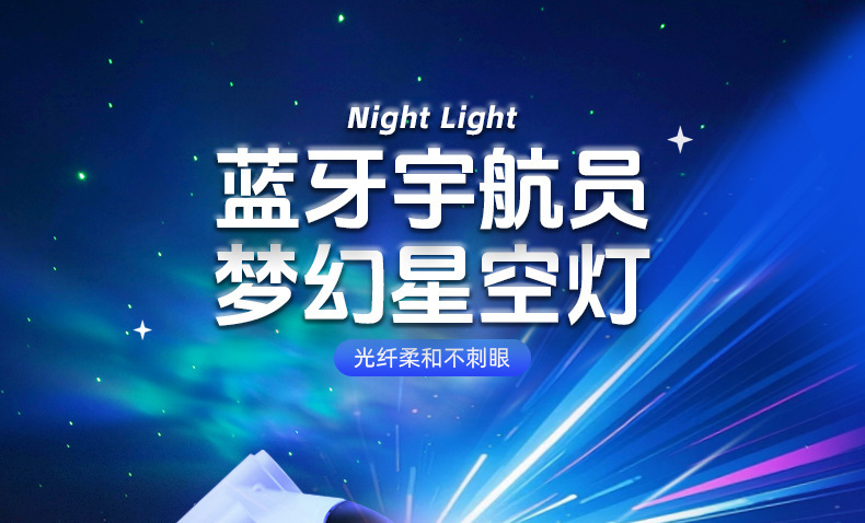 跨境爆款宇航员星空投影灯USB满天星氛围灯太空人摆件星空灯详情1