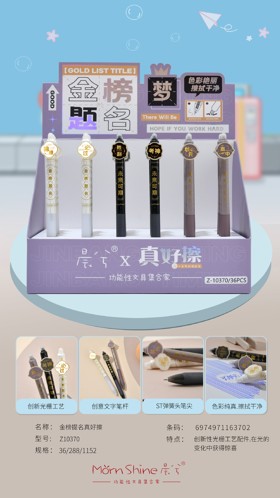 Chenxi Jinbang Dingming Erasable Pen, creative grating gel pen, ST pen tip, blue pen core, 0.5mm, student stationery pic 1