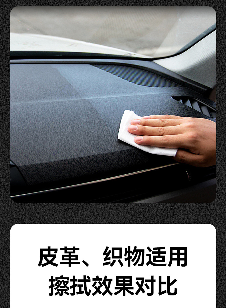 汽车内饰湿巾皮革护理湿巾真皮上光翻新修护去污护理用品车载清洁详情15