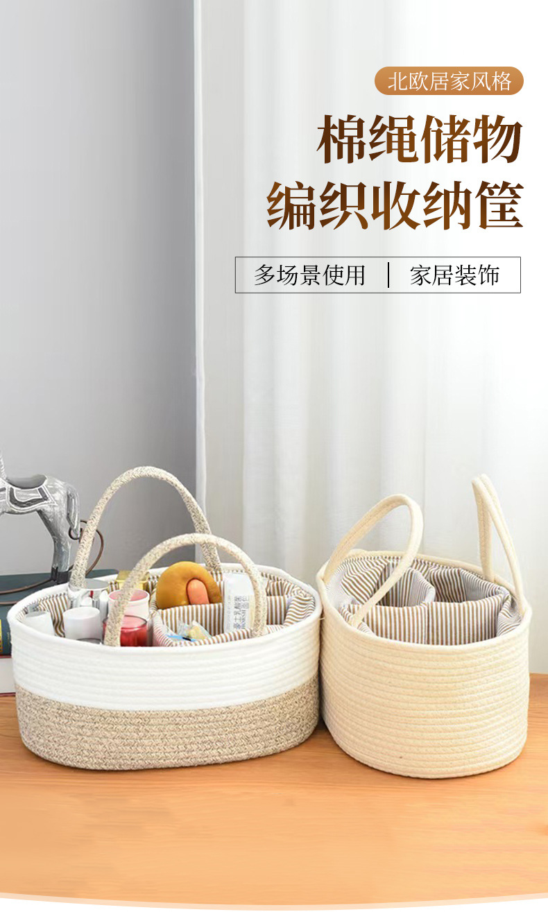 棉绳尿布包纯色可拆卸隔板线筐婴儿口水巾奶瓶收纳篮杂物收纳筐子详情1