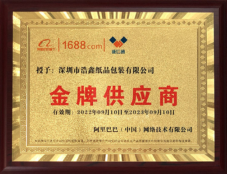 宽750  1688金牌供应商-ok