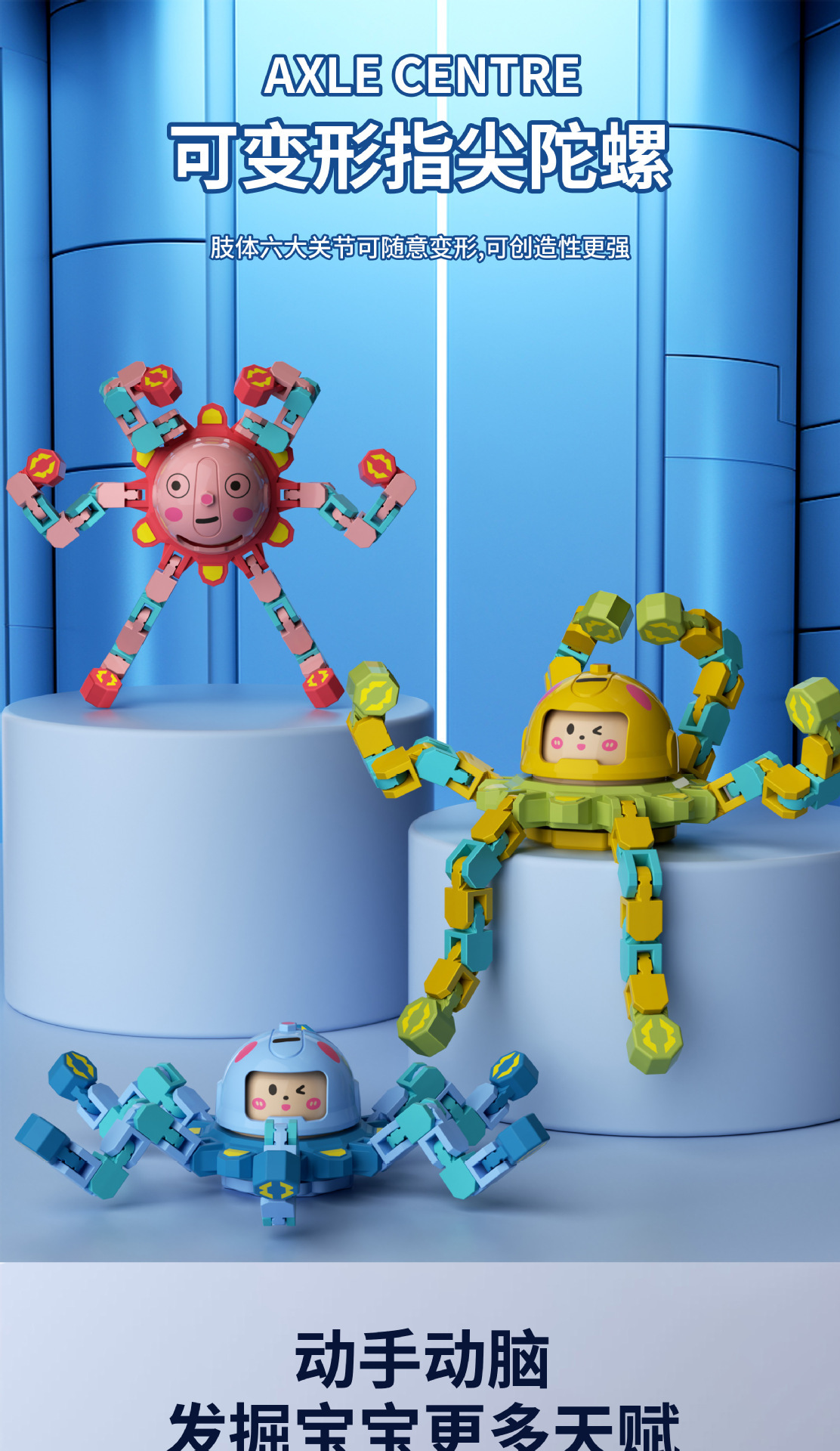 抖音指尖机械变脸陀螺儿童发光跨境解压手指螺旋变形陀螺玩具详情33