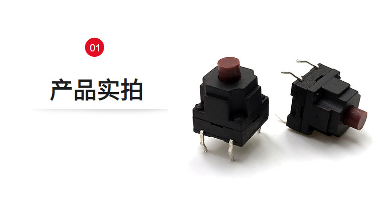 Supply waterproof push-button switch, waterproof touch switch for washing machines, reset button touch switch, wholesale in Dongguan pic 4