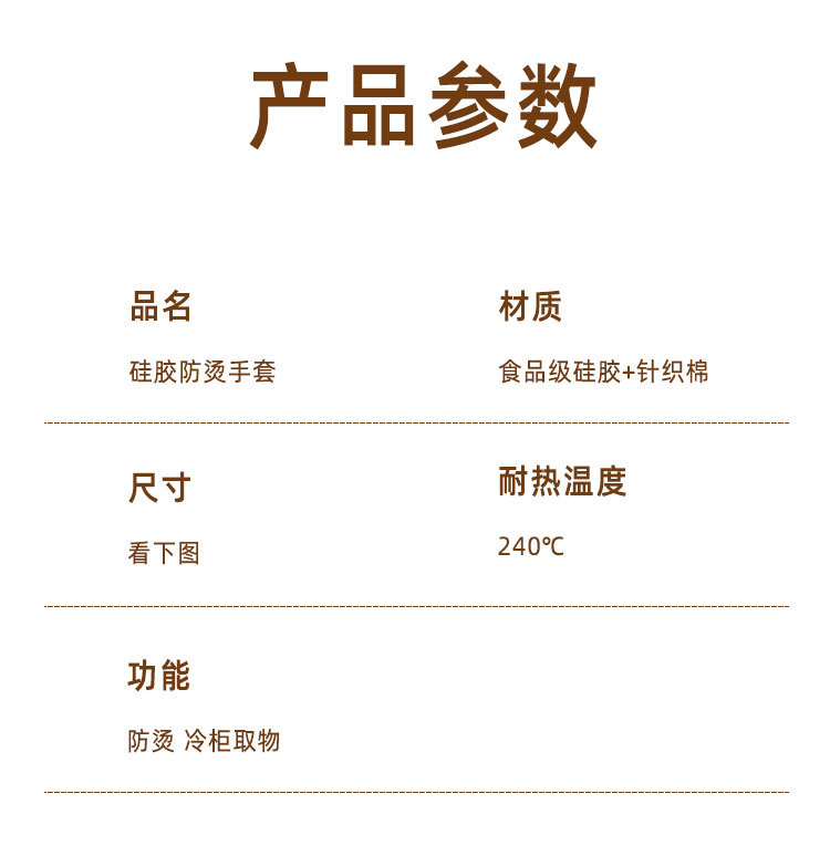 隔热手套厨房手套微波炉烤箱加厚硅胶耐高温防水防烫手套详情16