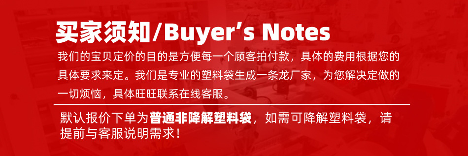 定制logo可降解塑料袋超市外卖打包食品药店水果广告包装塑料手提袋详情3
