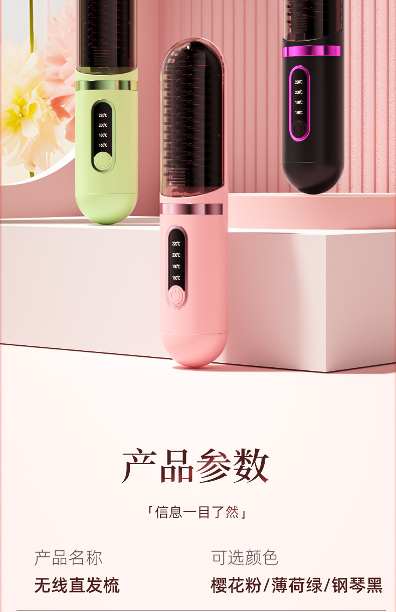 2025无线直发梳负离子不伤发充电便携式宿舍迷你造型梳拉卷直两用详情20