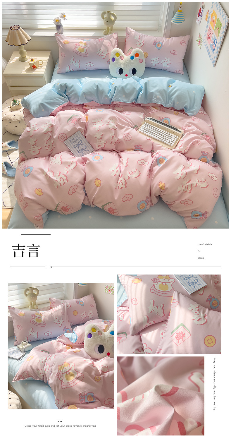 A类母婴级ins小清新纯棉磨毛四件套亲肤床单水洗棉被套宿舍三件套详情40