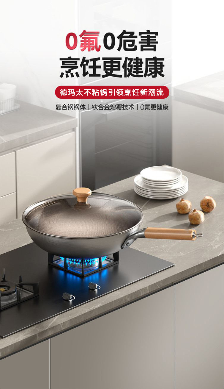凹面电磁炉专用锅双面钛锅不粘锅家用炒菜锅有钛不锈钢锅具炒锅详情4