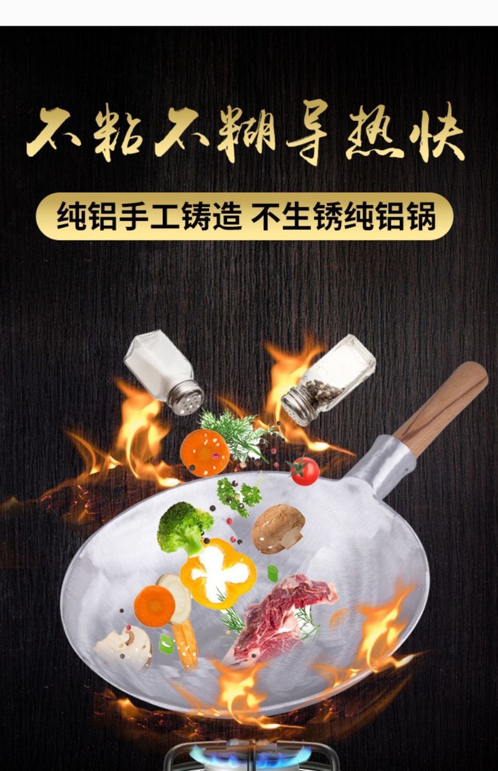 铝锅铝炒锅不粘锅老式加厚无涂层锅家用厨房炒瓢炒菜吕锅详情3