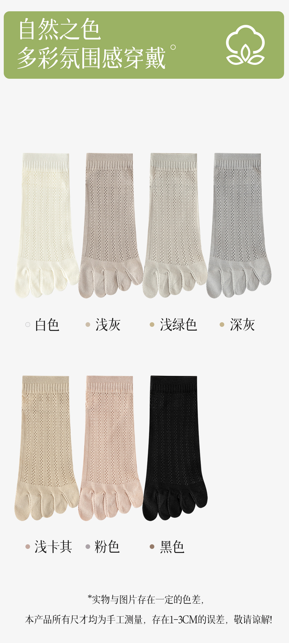 五指袜夏薄透气女士纯棉抗菌防臭网眼分趾袜夏天全棉袜子女短袜详情21
