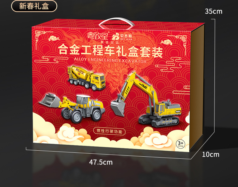 贝杰斯挖掘机合金工程车套装模型男儿童玩具车推土机送礼生日礼物详情10